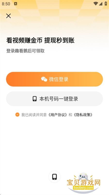 Ȥ����app�ٷ������ֻ���