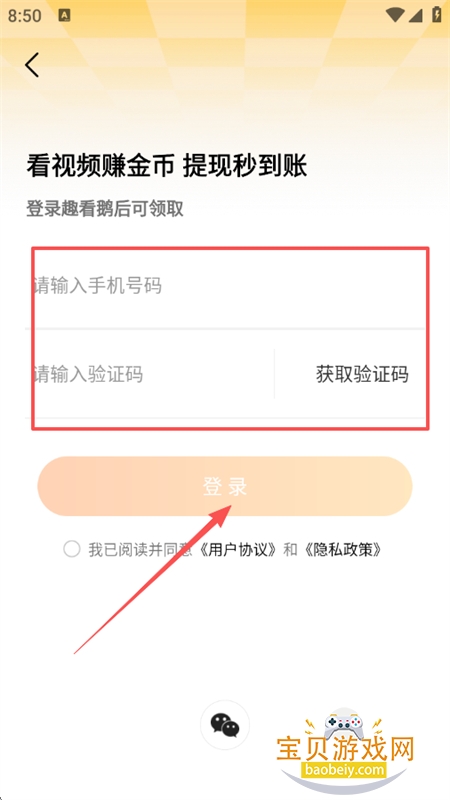 Ȥ����app�ٷ������ֻ���