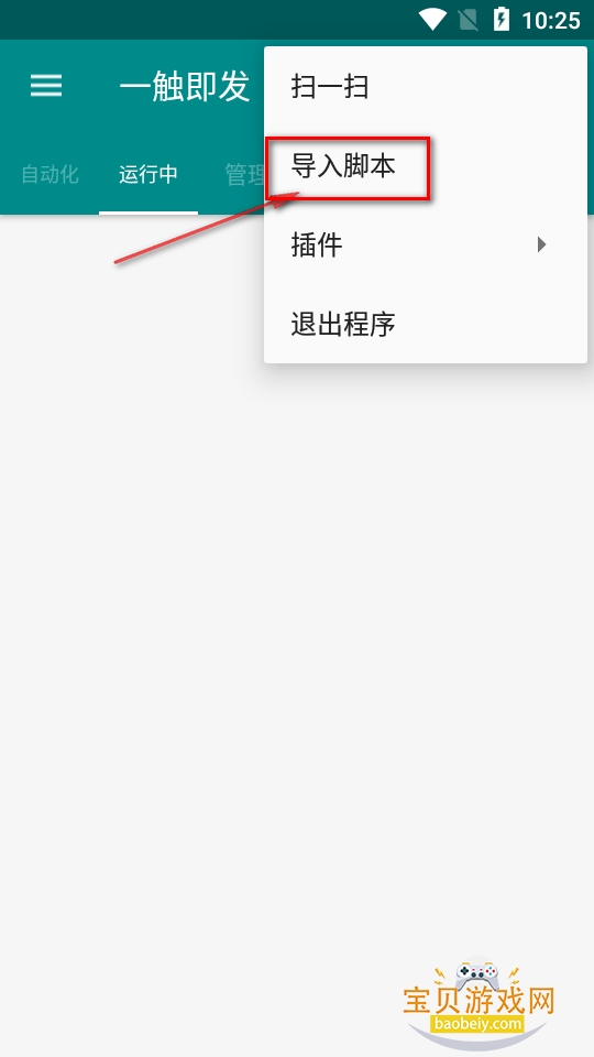 һ�������Զ���app���°�