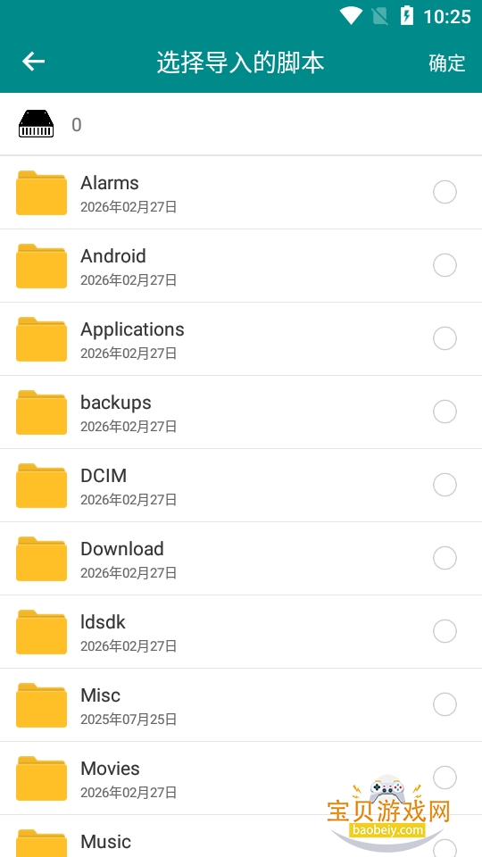 һ�������Զ���app���°�