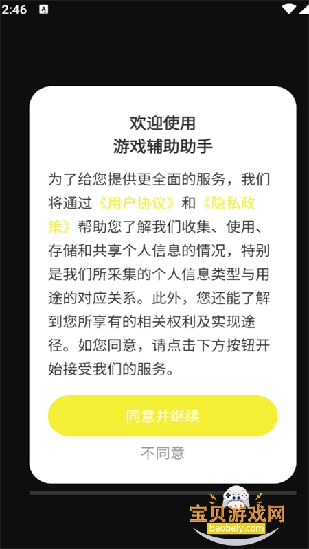 ��Ϸ�������ֺ�ƽ��Ӣ���������ֻ���