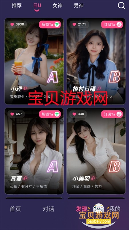 Sensoulר����а���app�ֻ���