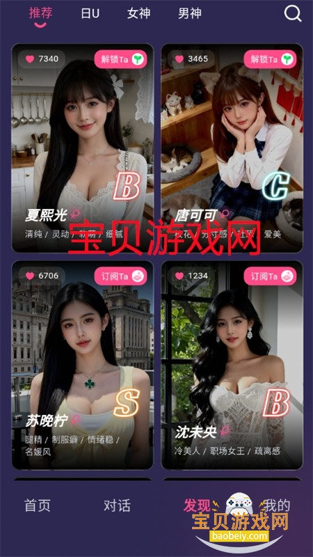 Sensoulר����а���app�ֻ���