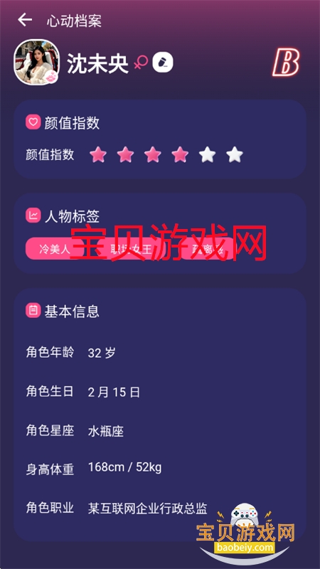 Sensoulר����а���app�ֻ���