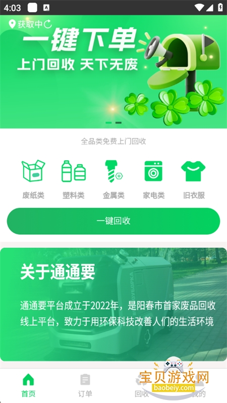 ͨͨҪapp�ٷ������ֻ���