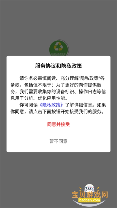 ͨͨҪapp�ٷ������ֻ���