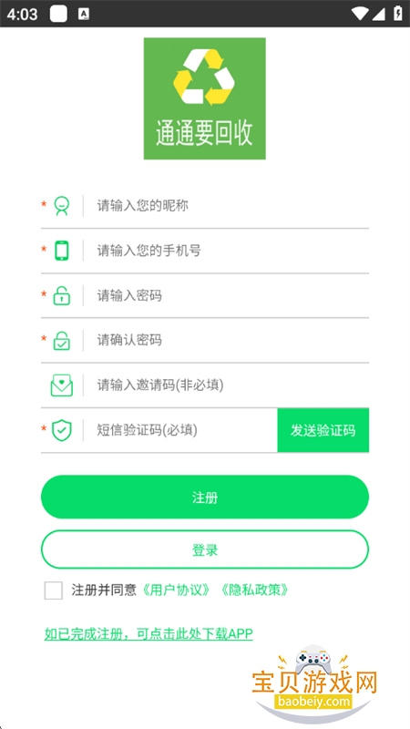 ͨͨҪapp�ٷ������ֻ���