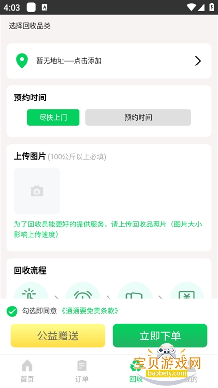 ͨͨҪapp�ٷ������ֻ���