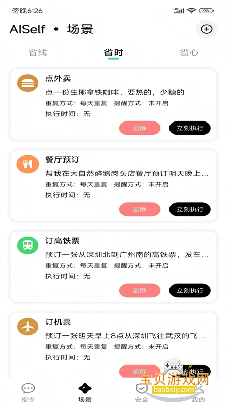 AISelf��������app�ֻ�������