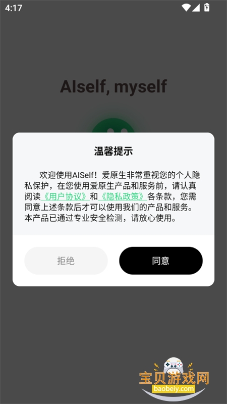 AISelf��������app�ֻ�������