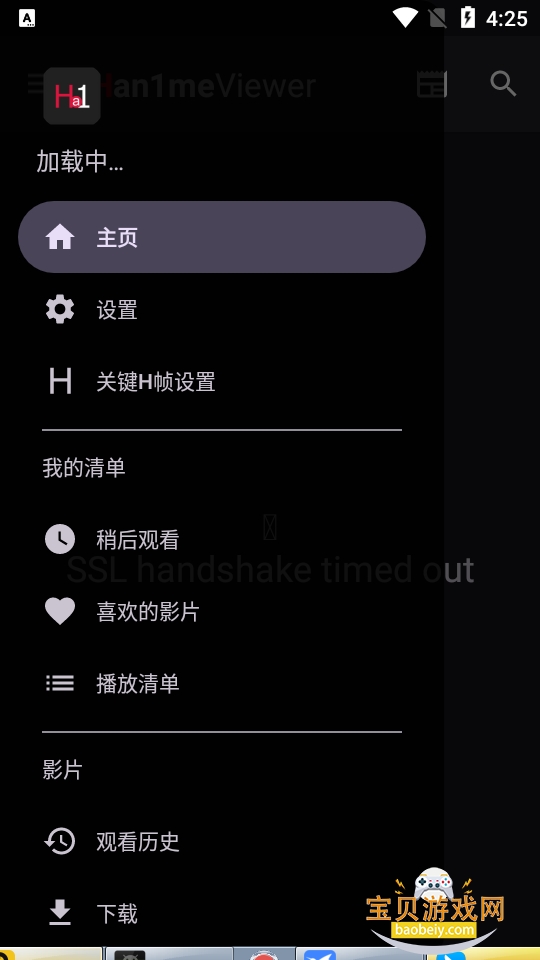 Han1meViewer������׿�ֻ���