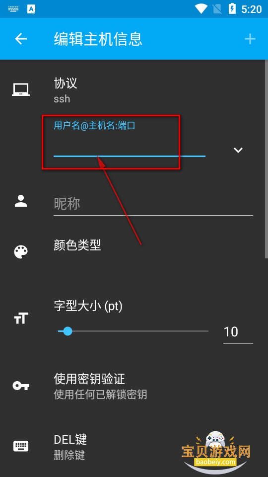 ConnectBot��׿�ֻ����°�