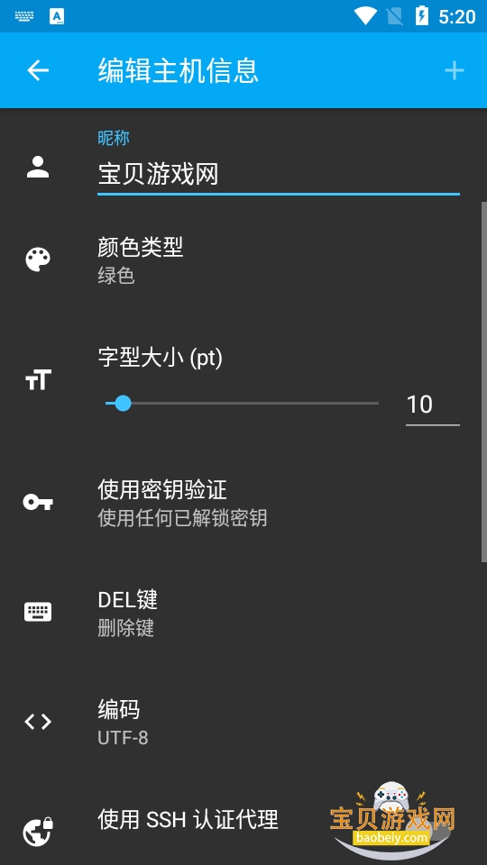 ConnectBot��׿�ֻ����°�