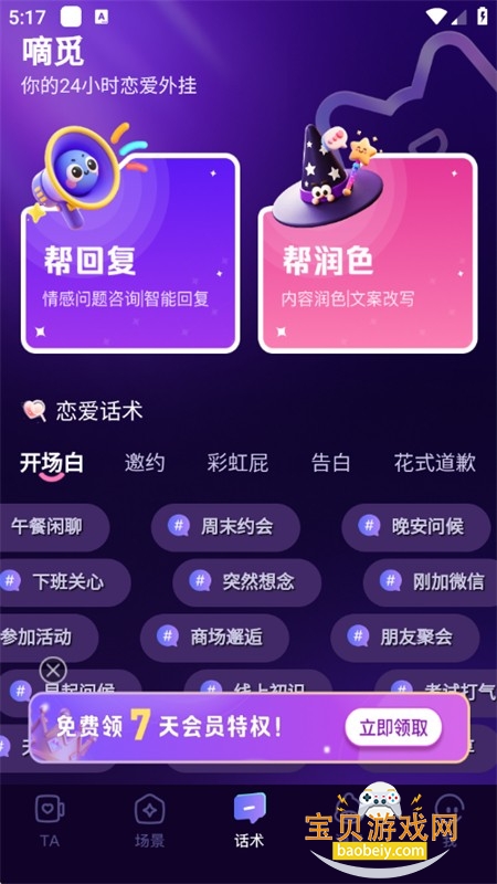 ����app�ٷ��������°�2026