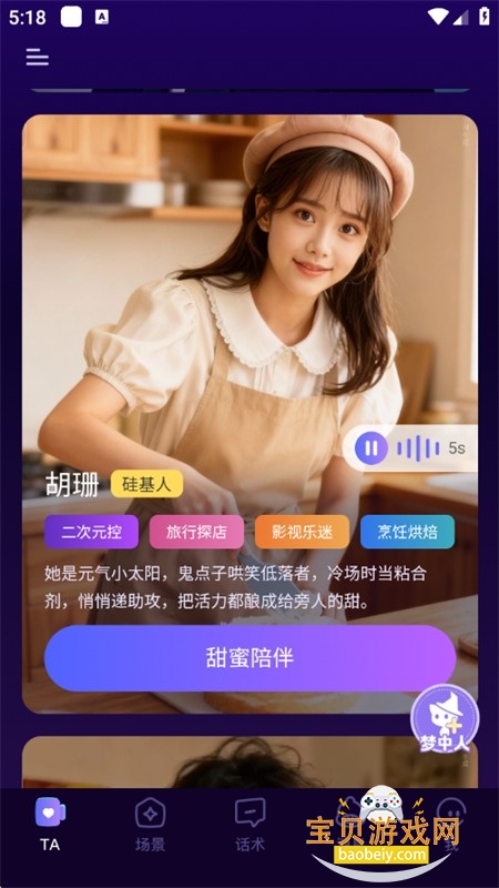 ����app�ٷ��������°�2026