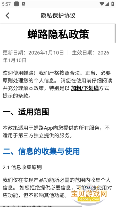 ��·app��׿���°汾2026