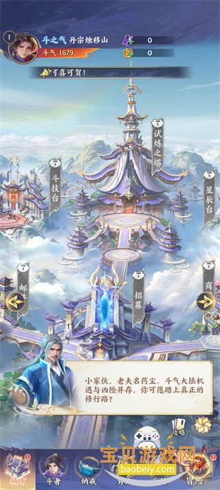 ���Ʋ�����ΰ�׿�ֻ���Ѱ�1.2 ��׿���ͼ2.