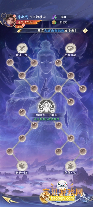 ���Ʋ�����ΰ�׿�ֻ���Ѱ�1.2 ��׿���ͼ7.