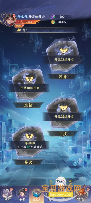 ���Ʋ�����ΰ�׿�ֻ���Ѱ�1.2 ��׿���ͼ8.