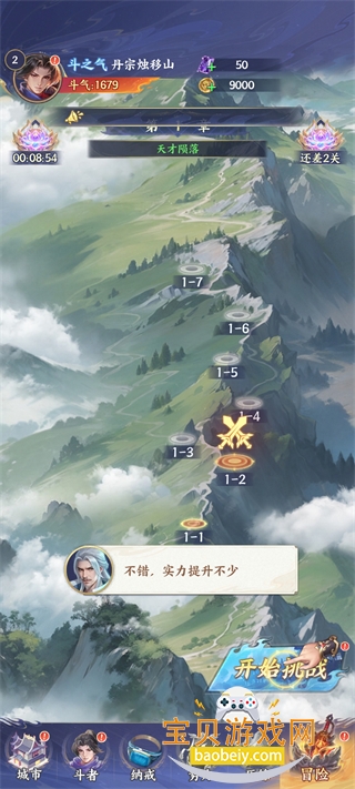 ���Ʋ�����ΰ�׿�ֻ���Ѱ�1.2 ��׿���ͼ4.