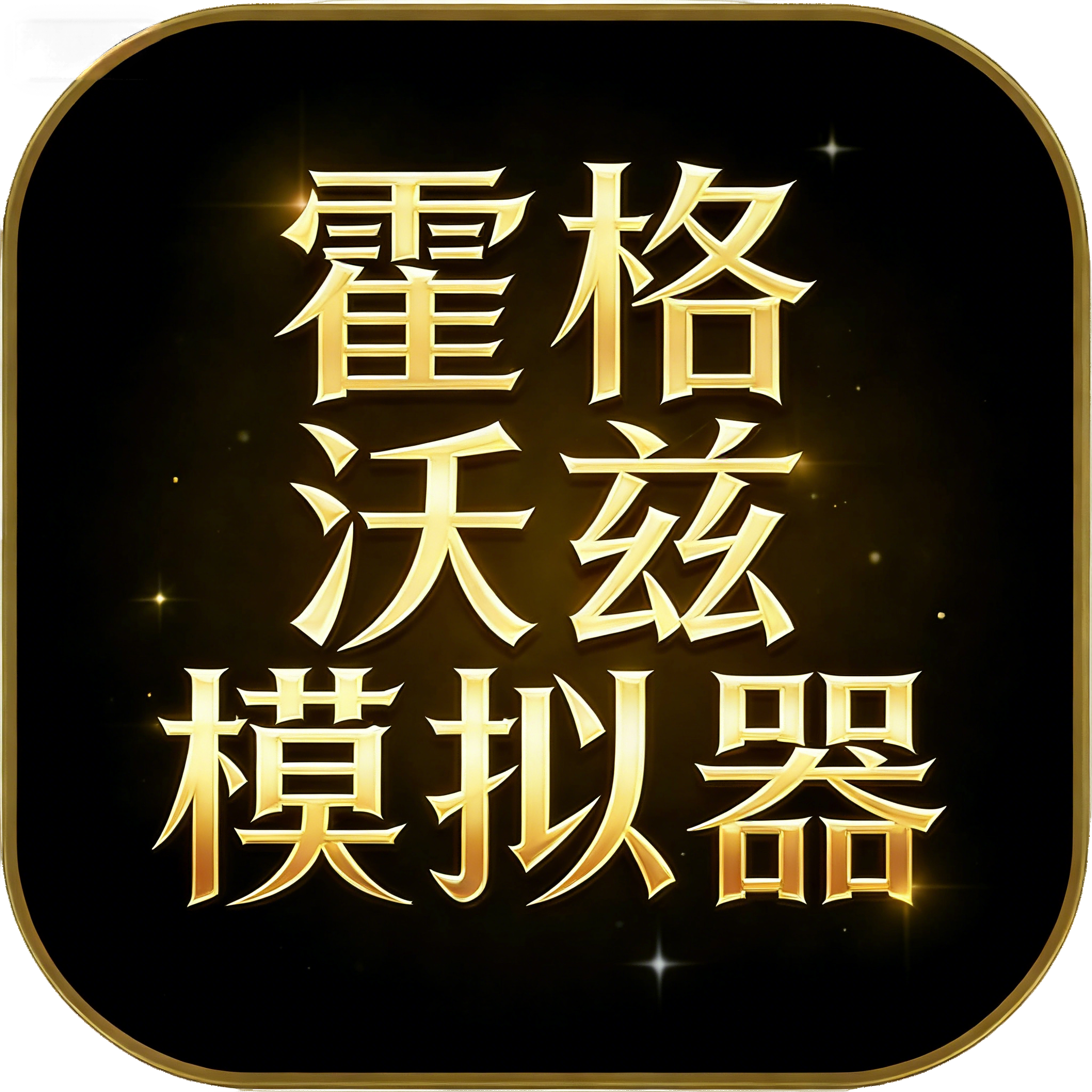 ��������ģ����ai�������°�v1.0.0��׿��