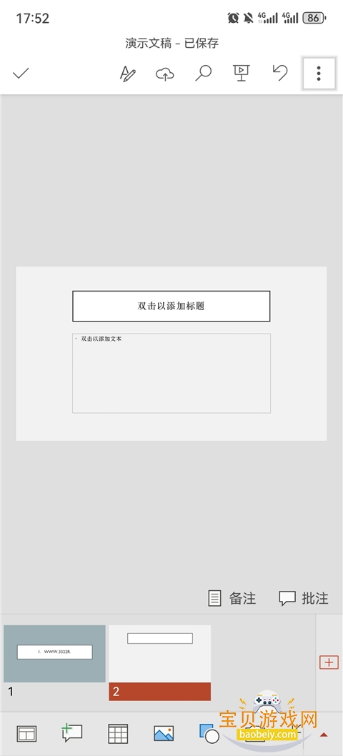 Microsoft PowerPoint�ֻ���Ѱ�16.0.19628.20132 ��׿���ͼ0.