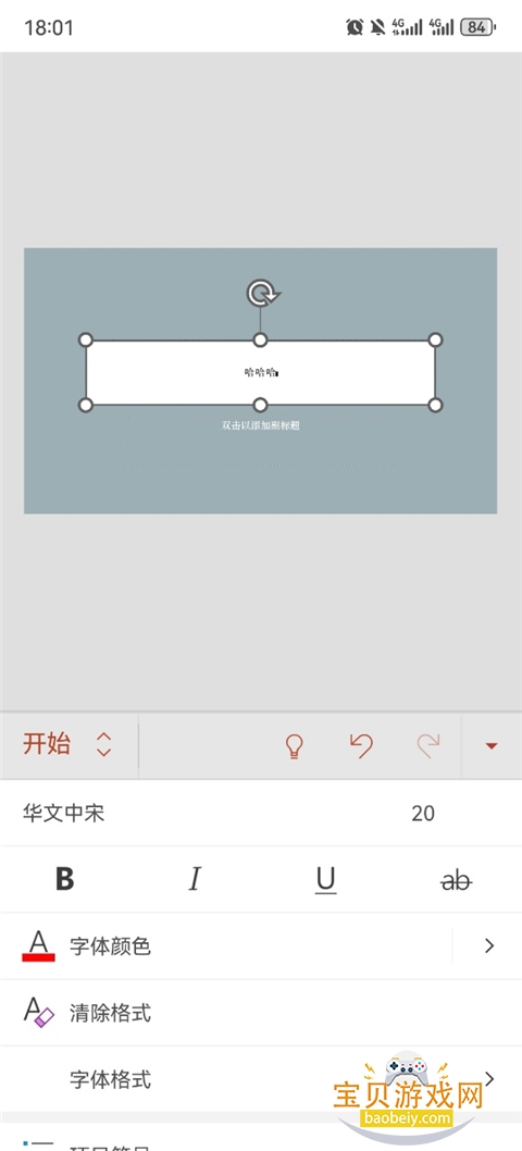 Microsoft PowerPoint�ֻ���Ѱ�16.0.19628.20132 ��׿���ͼ3.