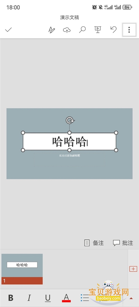 Microsoft PowerPoint�ֻ���Ѱ�16.0.19628.20132 ��׿���ͼ4.