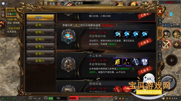 ���г��߱�����2.30 ��׿���ͼ6.