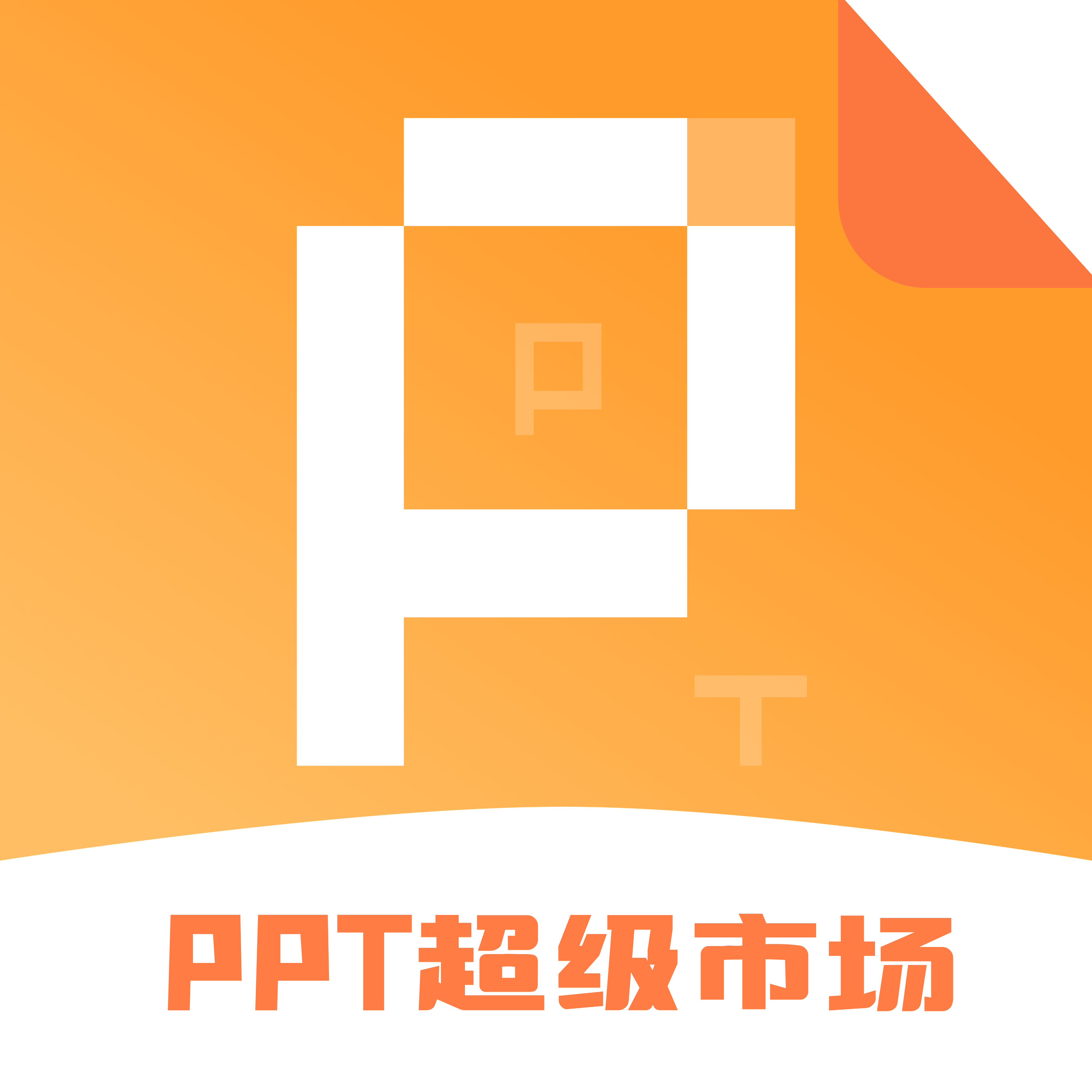 ppt�����г�app��׿�����ֻ���v2.1.0 ��׿��