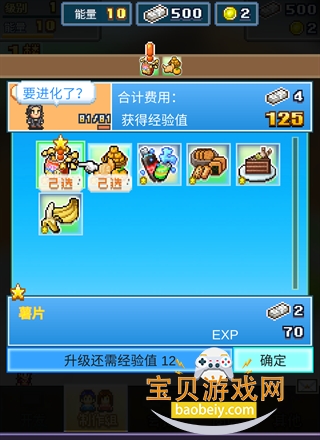 �罻��Ϸ��������Ѱ����ò˵�2.5.1 ��׿���ͼ3.