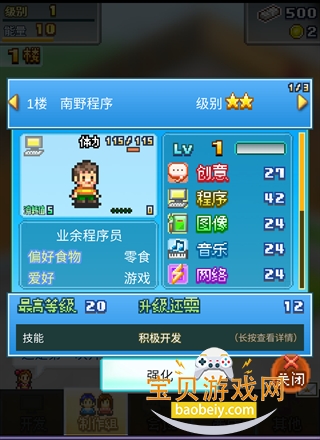 �罻��Ϸ��������Ѱ����ò˵�2.5.1 ��׿���ͼ1.