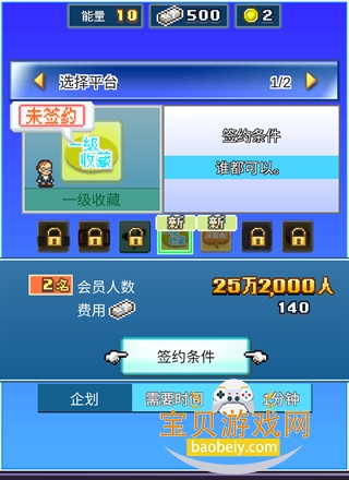 �罻��Ϸ��������Ѱ����ò˵�2.5.1 ��׿���ͼ2.