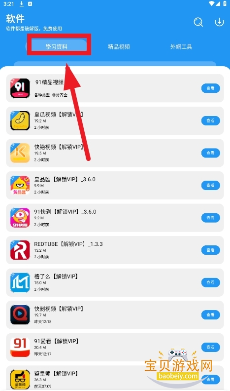 ��������������������°�׿��1.4.1 ���°��ͼ3.