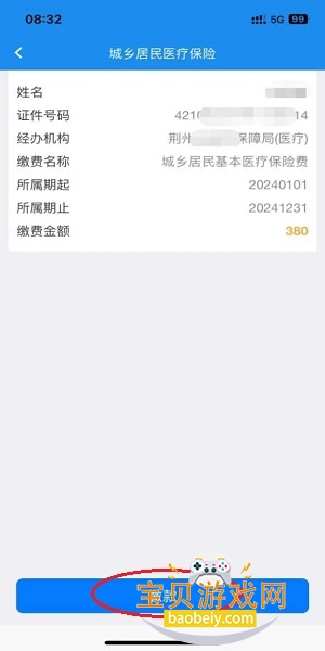 自然人电子税务局扣缴端