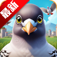 Pigeon Pop(���ĸ���)��Ϸ��������ֻ���v22 ��׿��