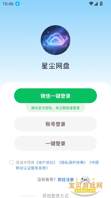 �ǳ�������������2026v1.1.41�ֻ����ͼ5.