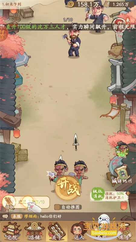 �м�������Ϸ�ٷ������ֻ���v1.0.4 ��׿���ͼ0.