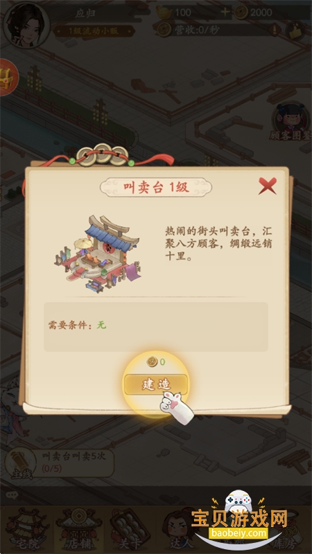 �м�������Ϸ�ٷ������ֻ���v1.0.4 ��׿���ͼ4.