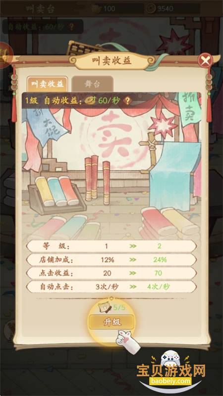 �м�������Ϸ�ٷ������ֻ���v1.0.4 ��׿���ͼ5.