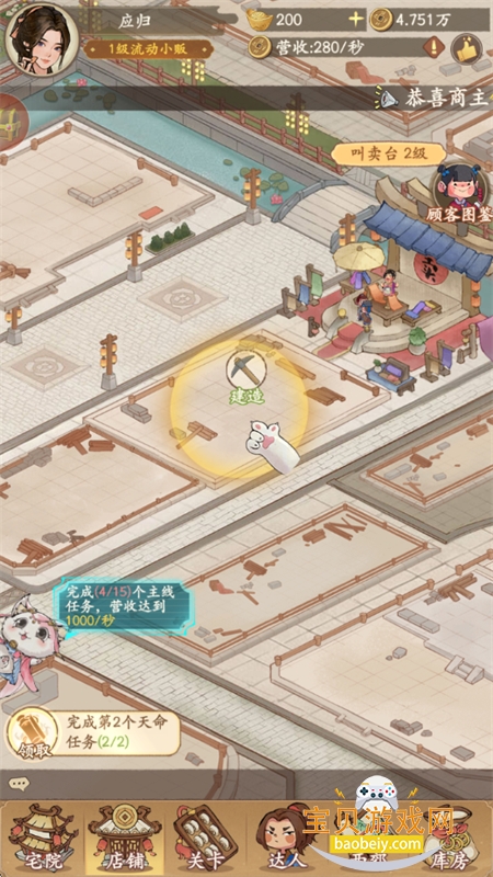 �м�������Ϸ�ٷ������ֻ���v1.0.4 ��׿���ͼ7.