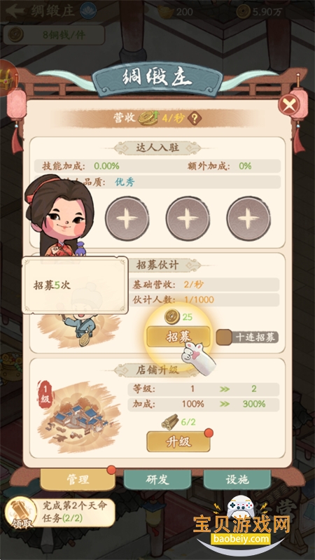 �м�������Ϸ�ٷ������ֻ���v1.0.4 ��׿���ͼ8.