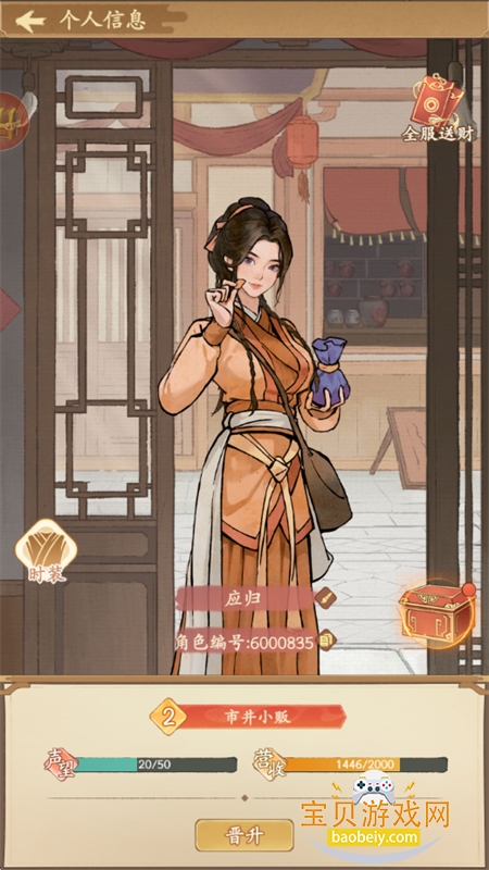 �м�������Ϸ�ٷ������ֻ���v1.0.4 ��׿���ͼ12.