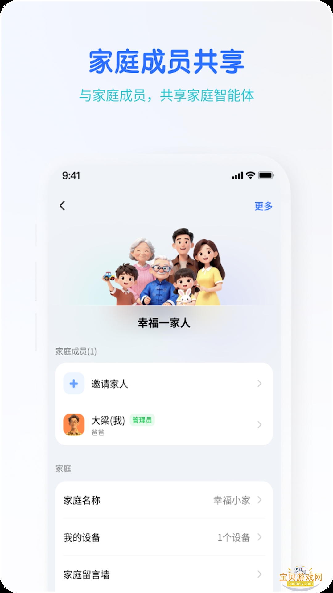 �Ὺ���AI���Ӱ氲װ��V1.00.004 �ֻ����ͼ3.