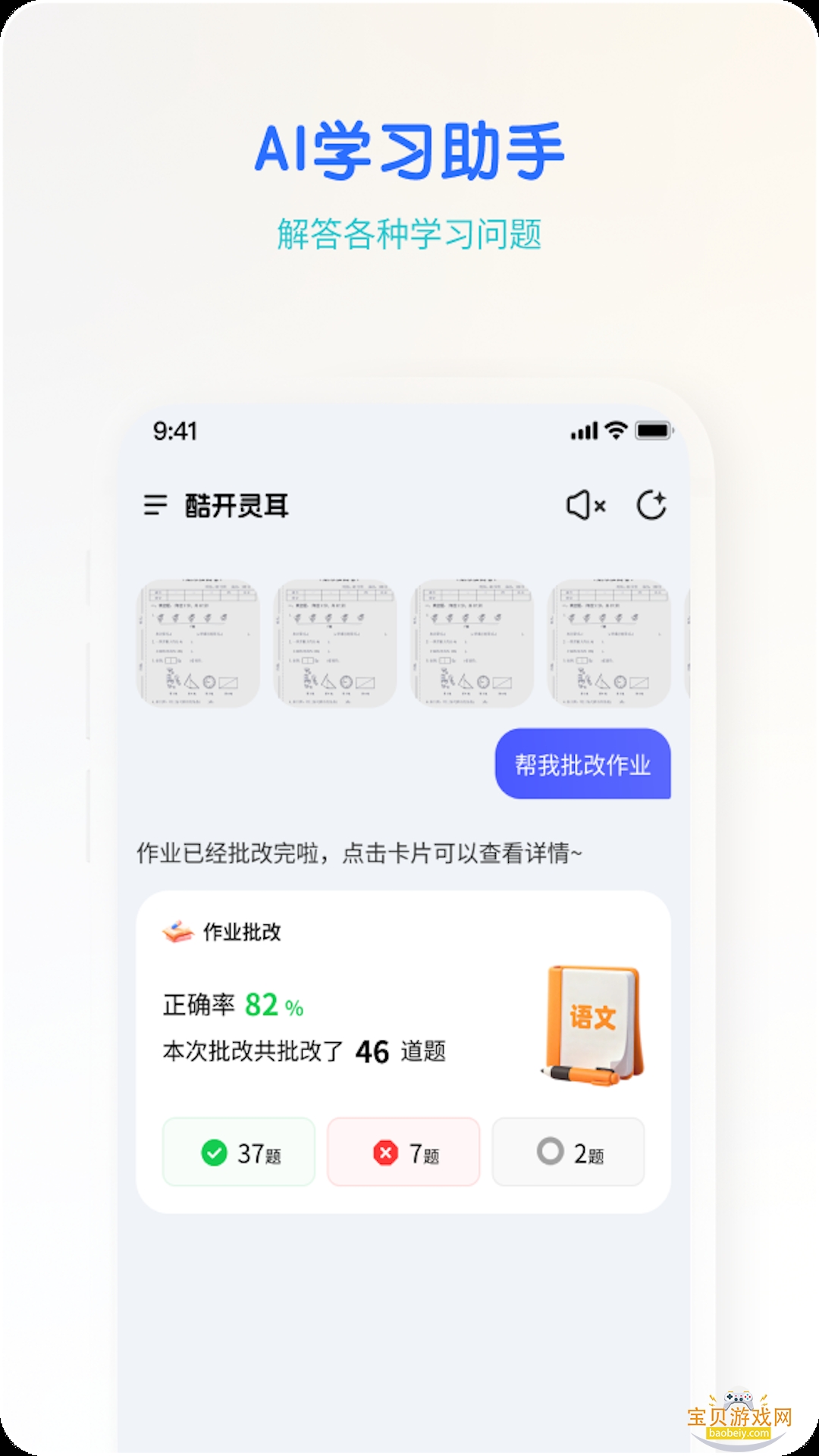 �Ὺ���AI���Ӱ氲װ��V1.00.004 �ֻ����ͼ1.