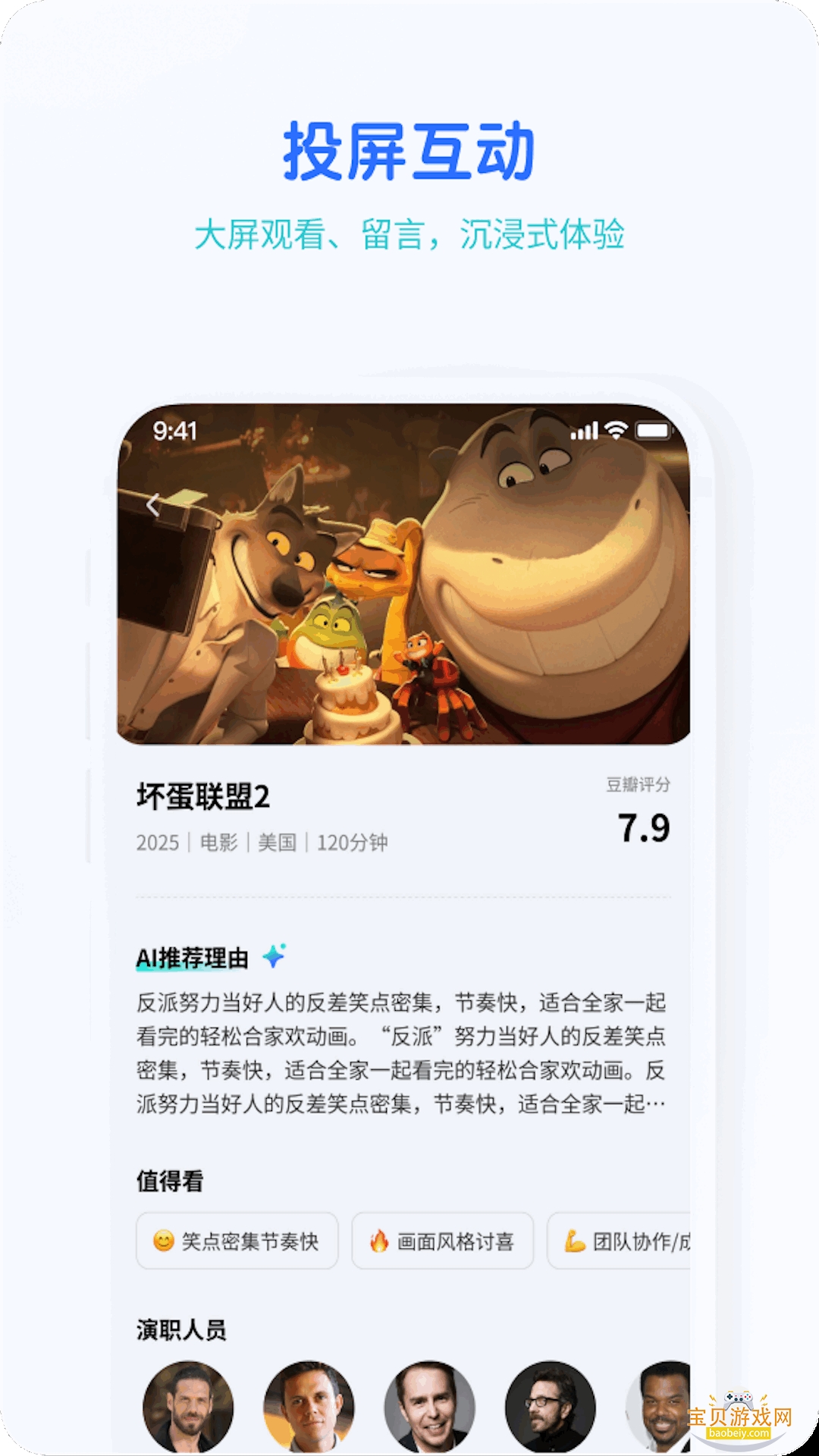 �Ὺ���AI���Ӱ氲װ��V1.00.004 �ֻ����ͼ2.