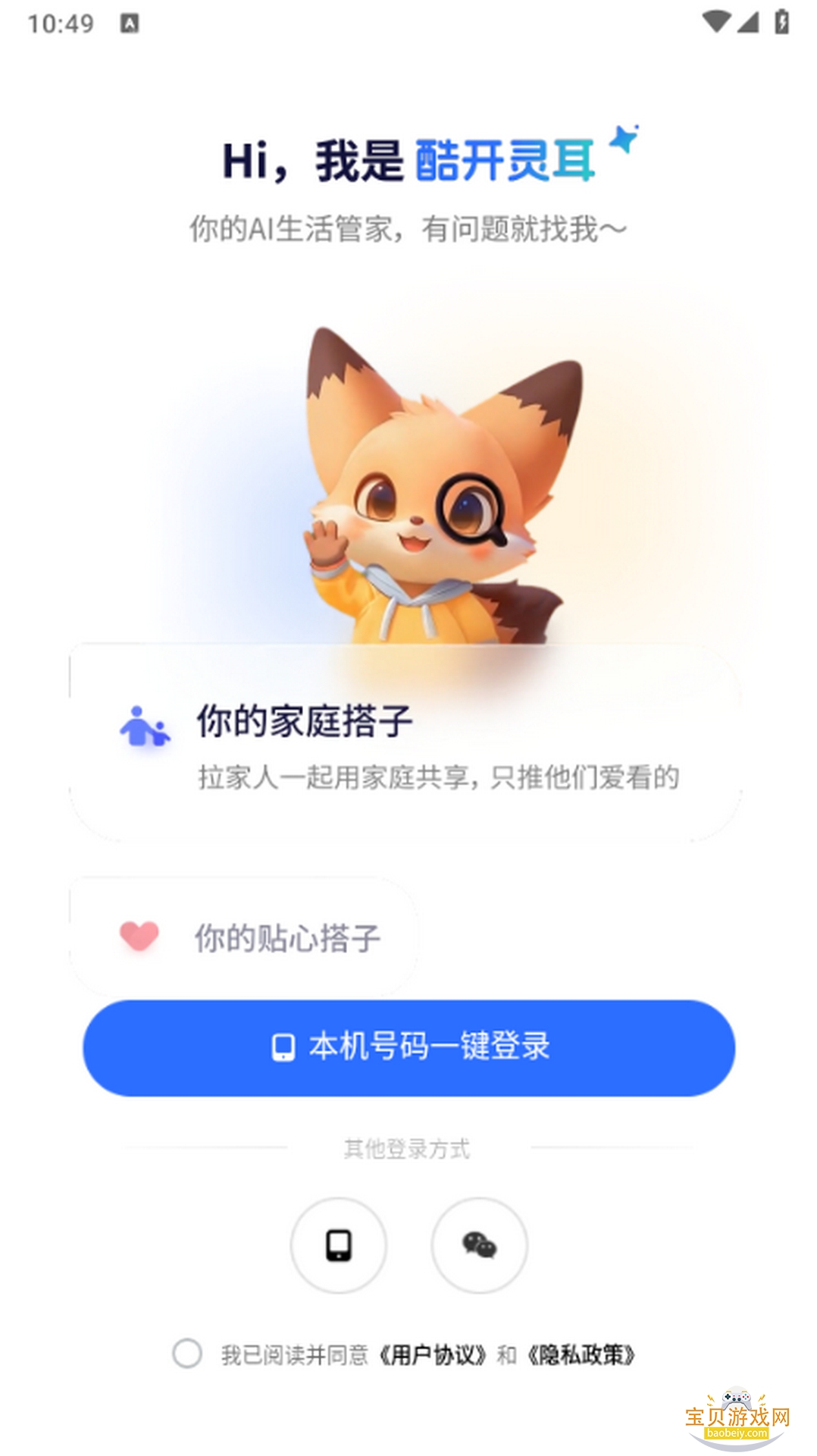 �Ὺ���AI���Ӱ氲װ��V1.00.004 �ֻ����ͼ4.