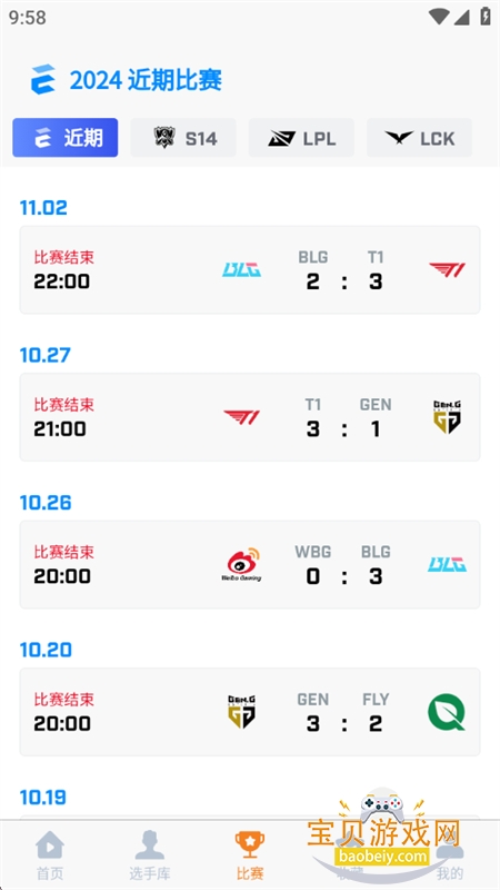 Ӣ�������к�����app�ֻ�������v7.0 ��׿���ͼ2.