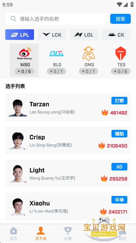 Ӣ�������к�����app�ֻ�������v7.0 ��׿���ͼ6.