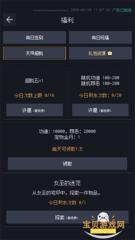 �ƶ���ʾ¼��Ϸ��׿�����ֻ���v1.23.12310010 ��׿���ͼ7.